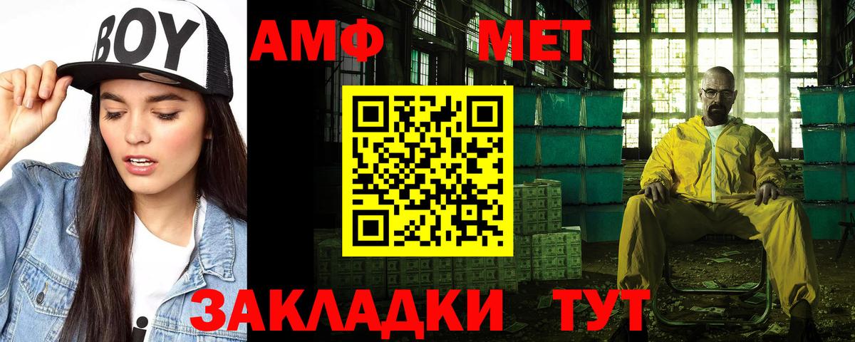 Амфетамин 98%  Вход с VPN  Обнинск 