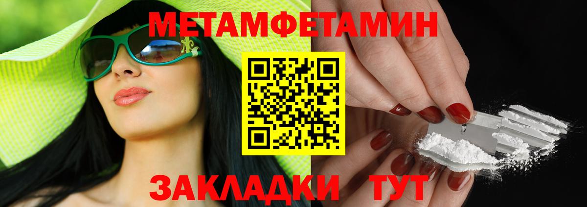 АМФЕТАМИН Розовый Обнинск