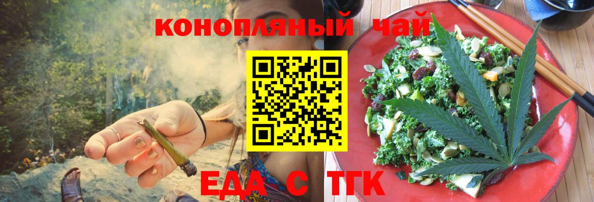 Cannafood марихуана  Вход с VPN  Обнинск 