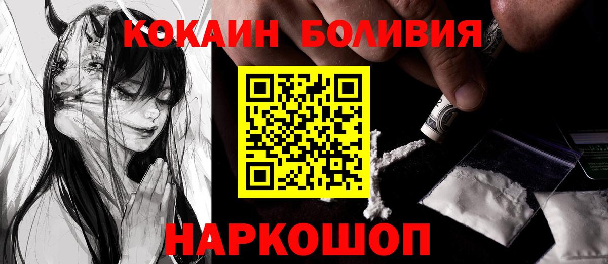COCAIN 99%  Вход с VPN  Обнинск 