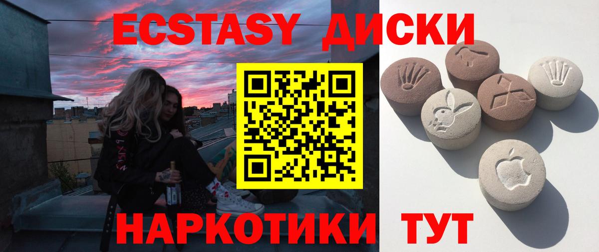 ЭКСТАЗИ VHQ  МЕГА ССЫЛКА  Вход с VPN  Обнинск  ЭКСТАЗИ ешки 