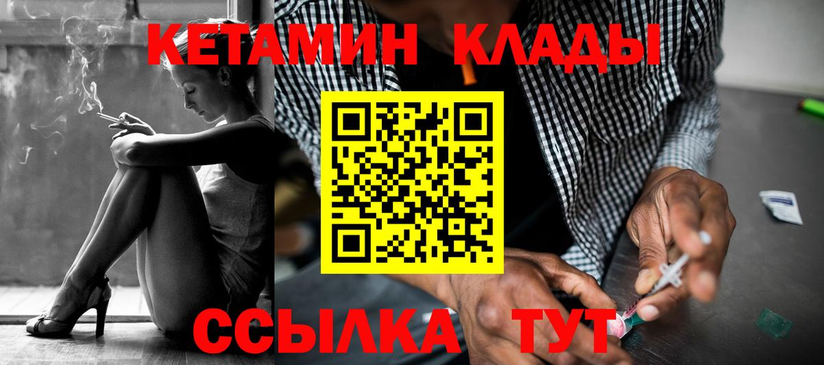 Кетамин ketamine Обнинск