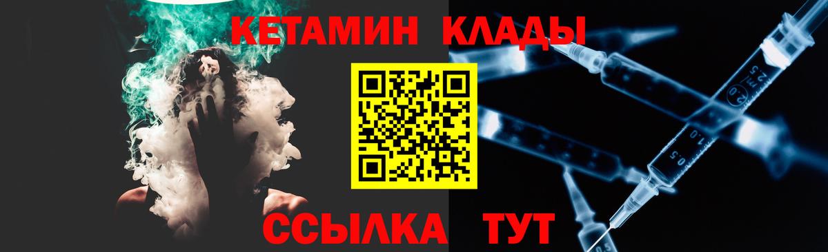 КЕТАМИН ketamine  Вход с VPN  Обнинск  КЕТАМИН ketamine 