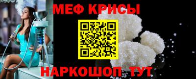 меф Янаул