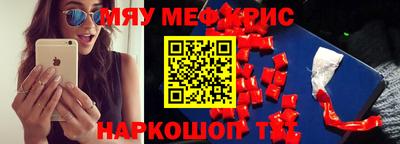 меф Янаул