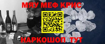 меф Янаул