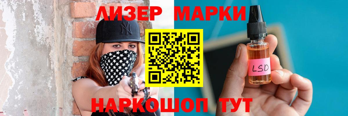 ЛСД экстази кислота  Вход с VPN  Обнинск 