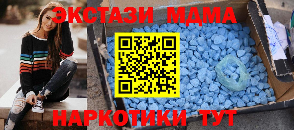 MDMA кристаллы  Вход с VPN  МДМА VHQ  Обнинск 