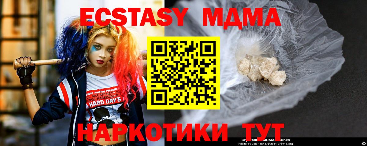 MDMA VHQ Обнинск