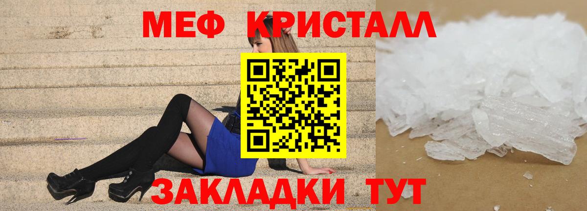 МЕФ мяу мяу  МЯУ-МЯУ  Обнинск  Вход с VPN  Мефедрон mephedrone 